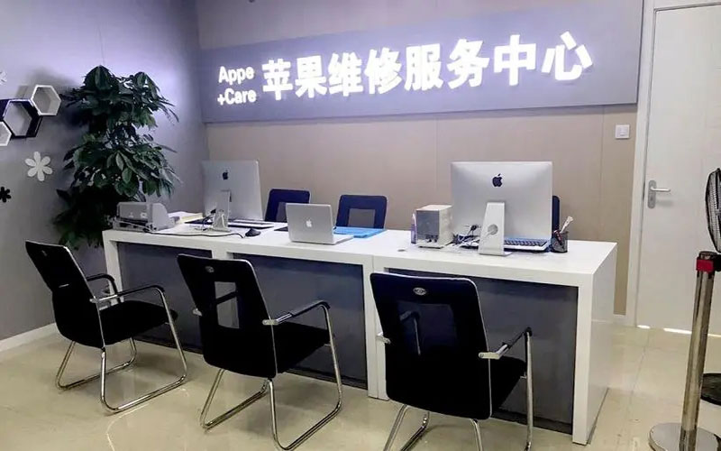 涉县中山苹果手机授权维修点地址电话信息